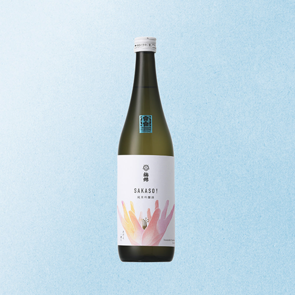 梅錦 SAKASO！ 純米吟醸酒