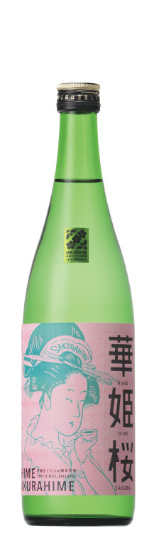 華姫桜 純米大吟醸酒 SAKURAHIME